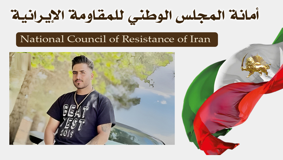إعدام سجين الانتفاضة ميلاد زهره وند 21 عاما في سجن همدان