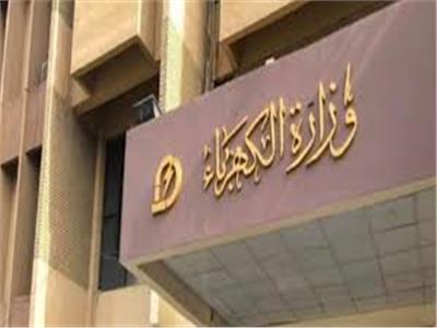 إجراءات وزارة الكهرباء في الخطة القادمة