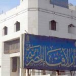 حذرت دار الإفتاء المصرية من الاستهزاء بالآخرين