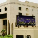 دار الافتاء تحسم الجدل حول حرمانية كسب المال من الانترنت