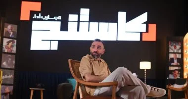 برنامج المواهب "كاستنج"