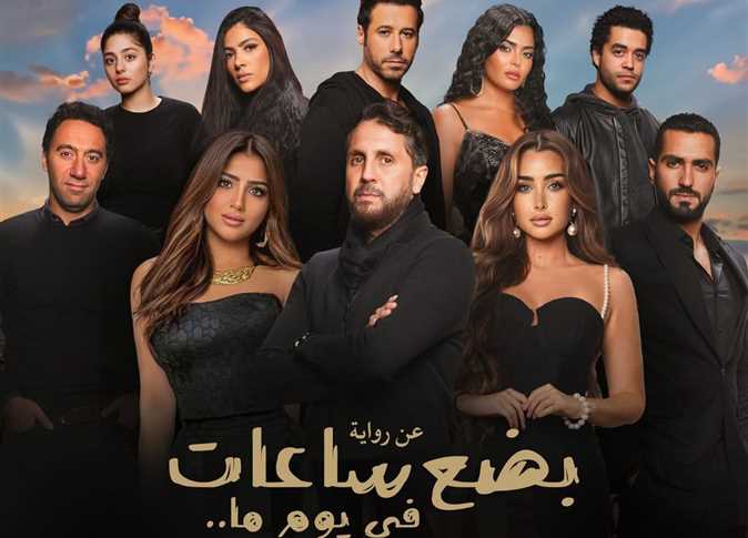 حقق فيلم "بضع ساعات في يوم ما" يوم الجمعة الماضية إيرادات وصلت إلى مليونين و51 ألفًا و868 جنيهًا