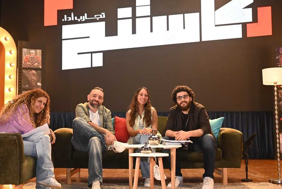 برنامج المواهب "كاستنج"