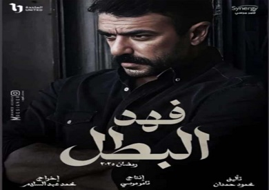 احمد العوضي اجازة من فهد البطل بمناسبة الكريسماس
