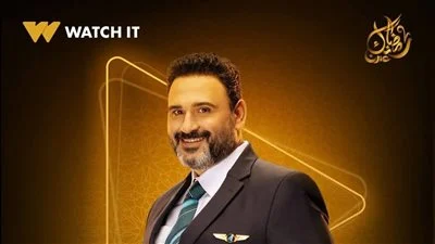 بوستر مسلسل "الكابتن" للفنانة آية سماحة