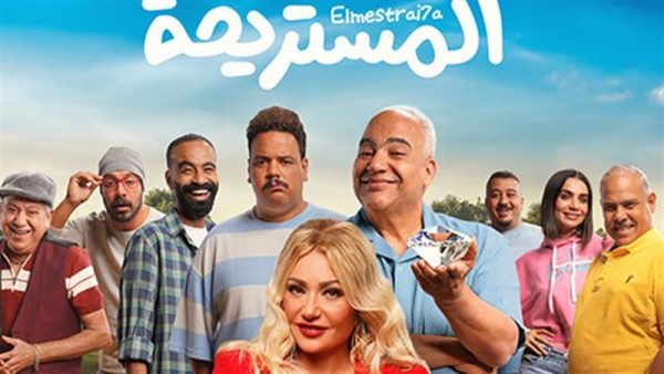 ايرادات فيلم المستريحة في السينما