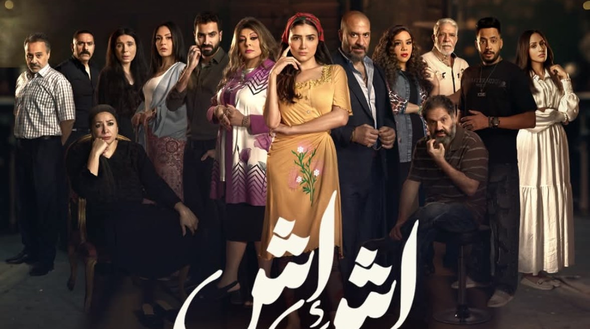 محمد سامي يكشف عن البرومو التشويقي الأول لمسلسل "إش إش"