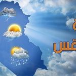 حالة الطقس غدا الاحد الموافق 16 مارس 2025