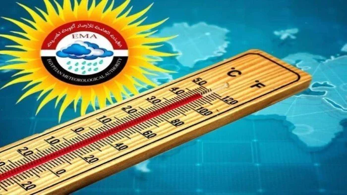 الهيئة الجوية تعلن عن طقس اليوم الأربعاء 19 مارس 2025