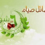 هل يجوز صيام الستة أيام من شوال قبل تعويض أيام رمضان؟ "الإفتاء" توضح