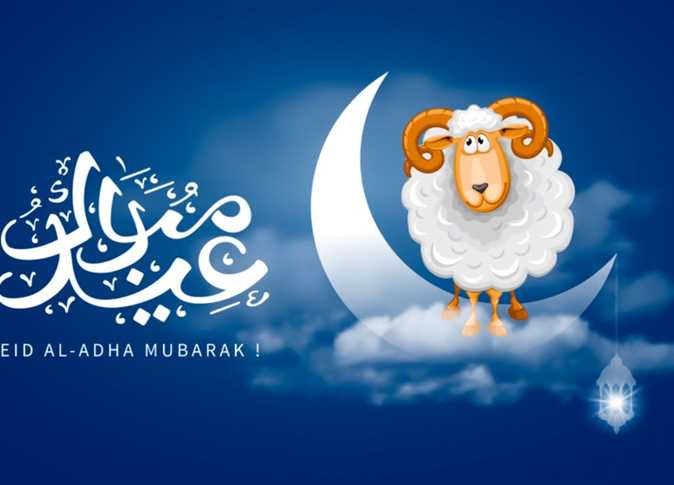 موعد عيد الأضحى المبارك لعام 2025