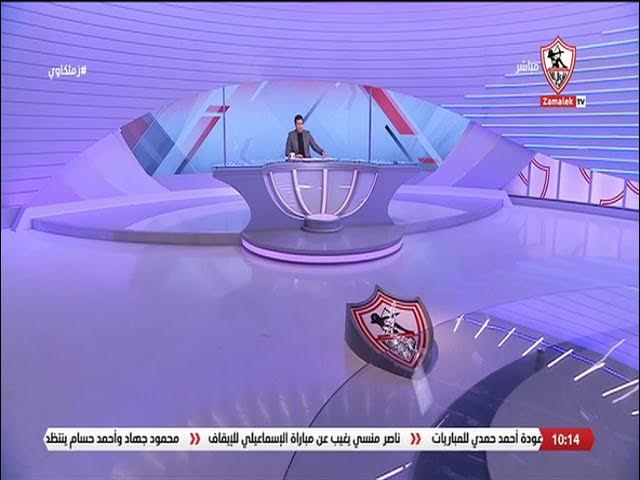 تصريحات إبراهيم صلاح عن استعدادات الزمالك بعد الخروج من بطولة كأس الكونفدرالية الإفريقية