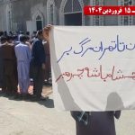 زاهدان تثور من جديد… وحدات الانتفاضة تتحدى القمع بشعارات إسقاط النظام