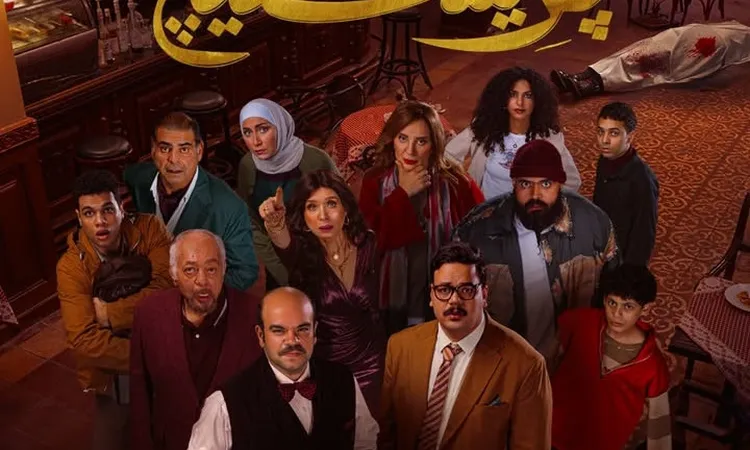 طرح الملصق الرسمي لمسلسل "برستيج" الذي يقوم ببطولته محمد عبدالرحمن