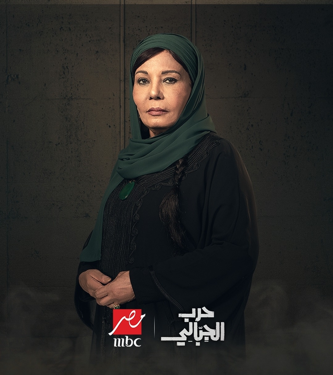 لقاء سويدان تكشف عن موعد عرض مسلسل "حرب الجبالي"