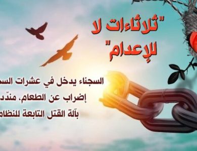 سجناء سياسيون في عشرات السجون بإيران يضربون عن الطعام