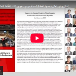 أغلبية برلمان ويلز تعلن دعمها لخطة السيدة مريم رجوي ذات النقاط العشر لمستقبل إيران