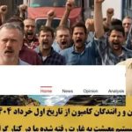 إضراب سائقي الشاحنات يفضح عقوداً من قهر العمال في إيران